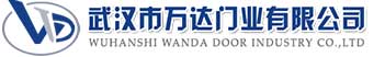 武汉市万达门业有限公司-电动卷帘门-工业门,王益快速卷帘门,王益堆积门